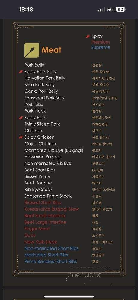Ohgane Korean BBQ - Alameda, CA