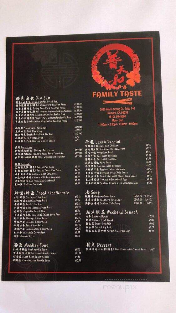 Family Taste - Fremont, CA menu_pic