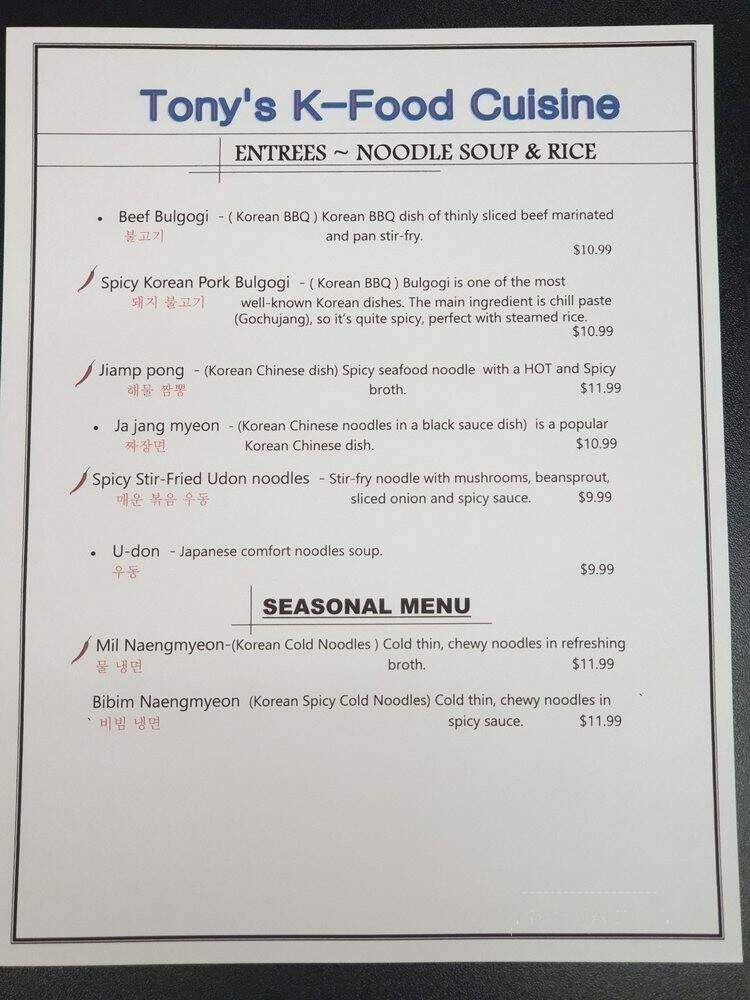 Tony's K-food - Chesterfield, MO menu_pic