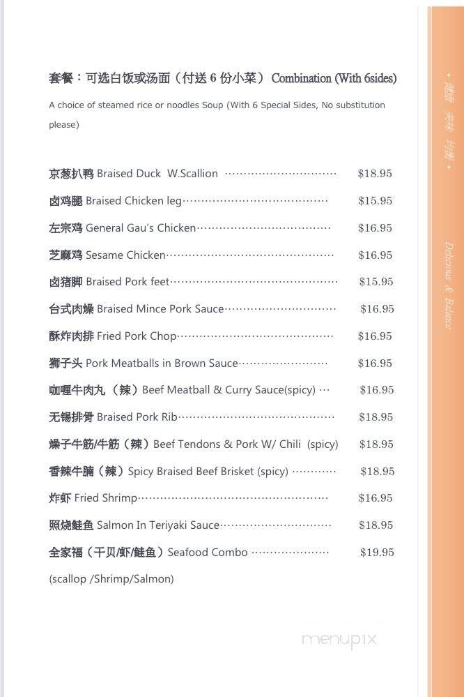 Noodle Hut - Waltham, MA menu_pic