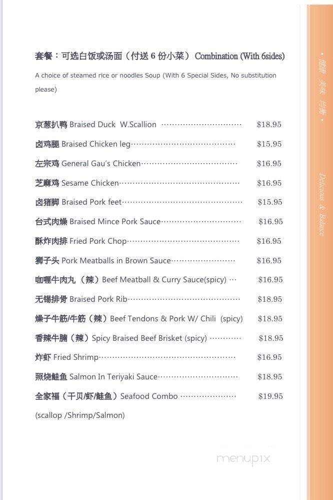 Noodle Hut - Waltham, MA menu_pic