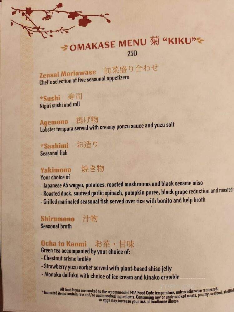 Takumi-Tei - Orlando, FL menu_pic