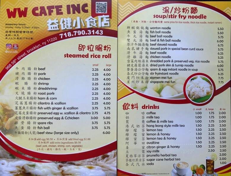 W W Cafe - Brooklyn, NY menu_pic