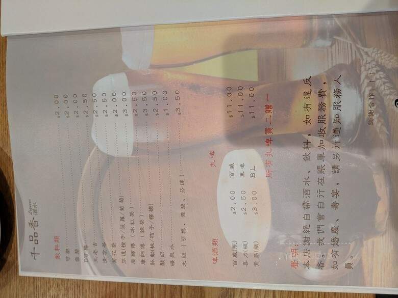 Tasty Thousand Restaurant - Rosemead, CA menu_pic