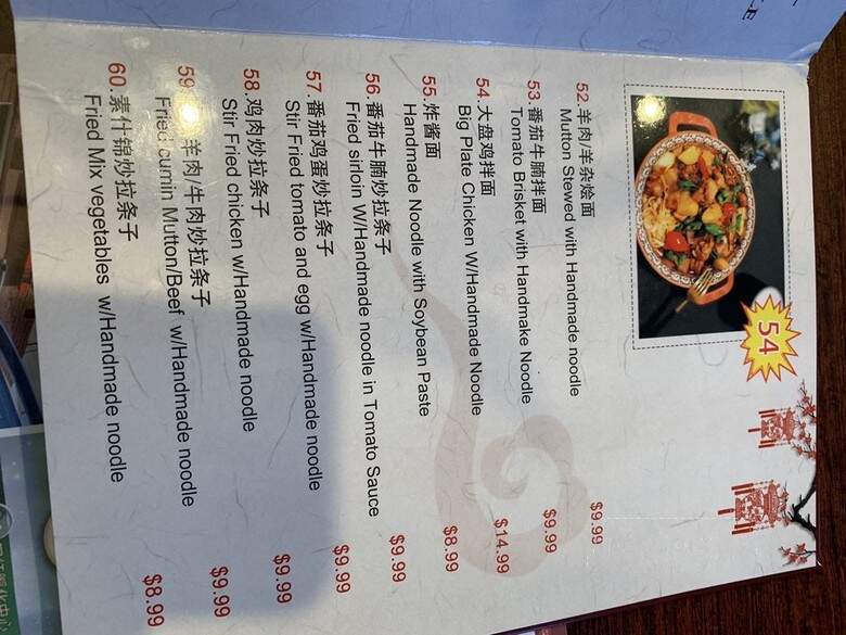 X.A Noodle House - Walnut, CA menu_pic