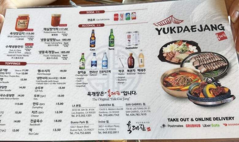 Yuk Dae Jang - San Gabriel, CA menu_pic