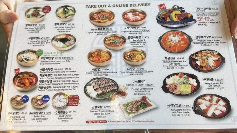 Yuk Dae Jang - San Gabriel, CA menu_pic
