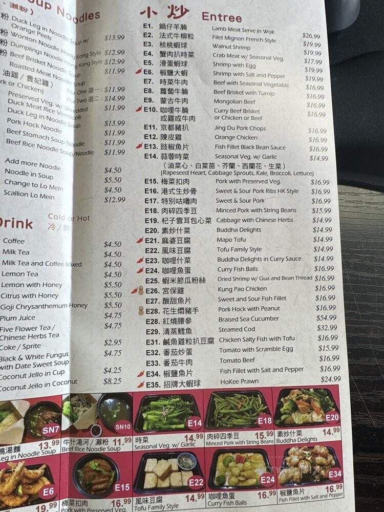 Ho Kee Cafe - Arcadia, CA menu_pic
