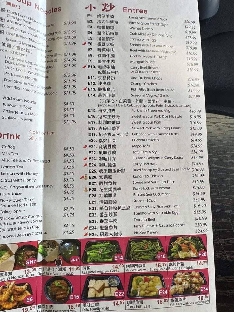 Ho Kee Cafe - Arcadia, CA menu_pic