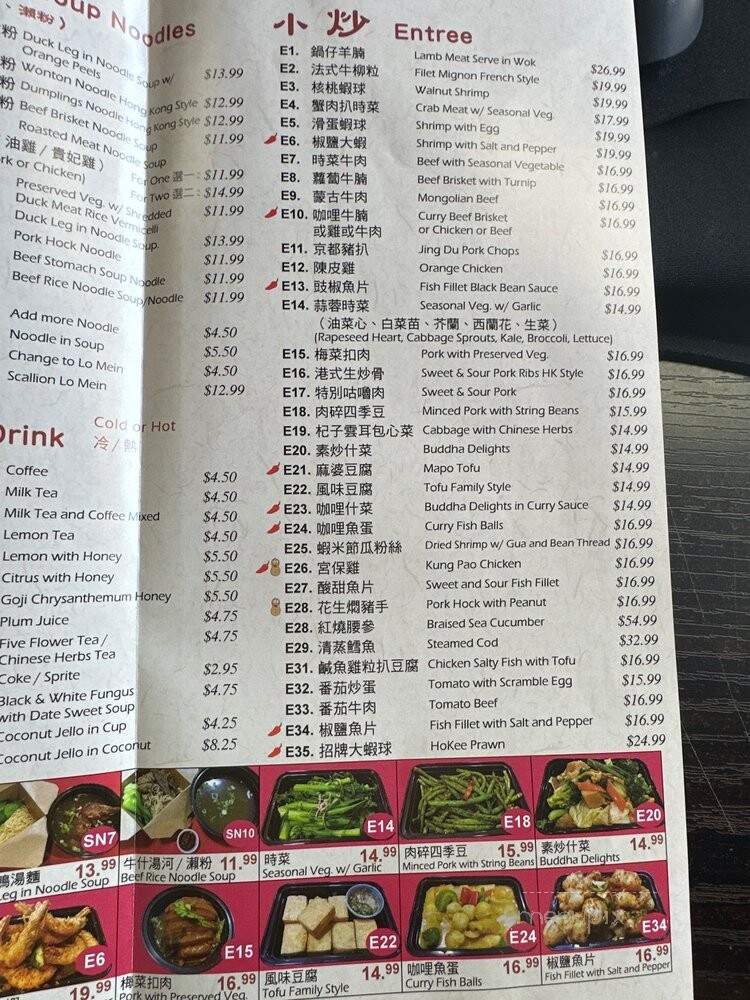 Ho Kee Cafe - Arcadia, CA