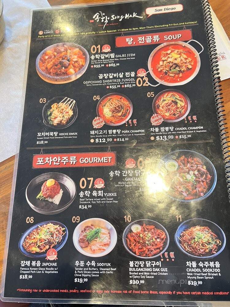Song Hak SD - San Diego, CA menu_pic