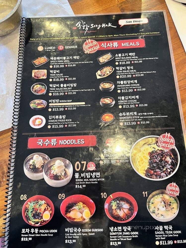 Song Hak SD - San Diego, CA menu_pic