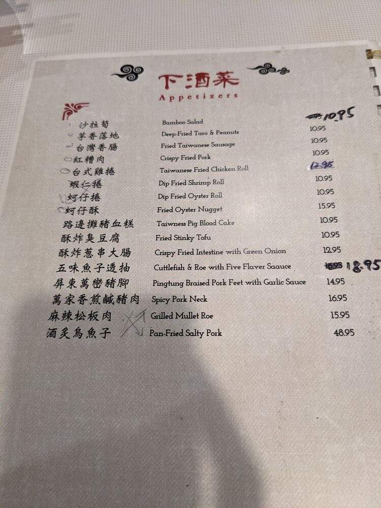 Maru One - City of Industry, CA menu_pic