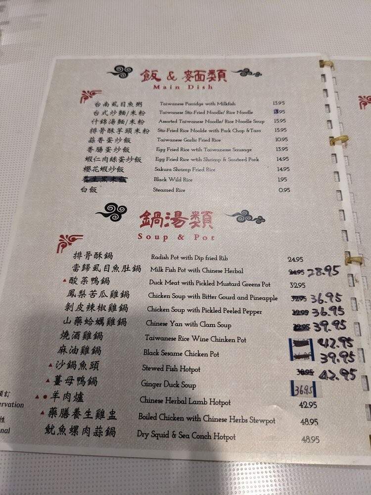 Maru One - City of Industry, CA menu_pic