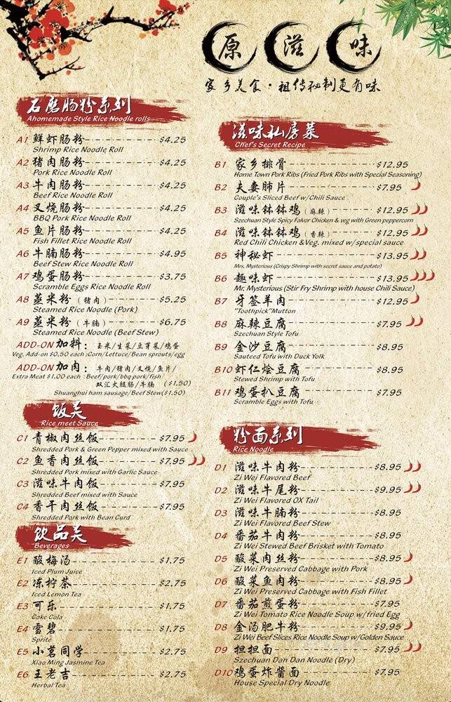 Zi Wei Restaurant - San Gabriel, CA menu_pic
