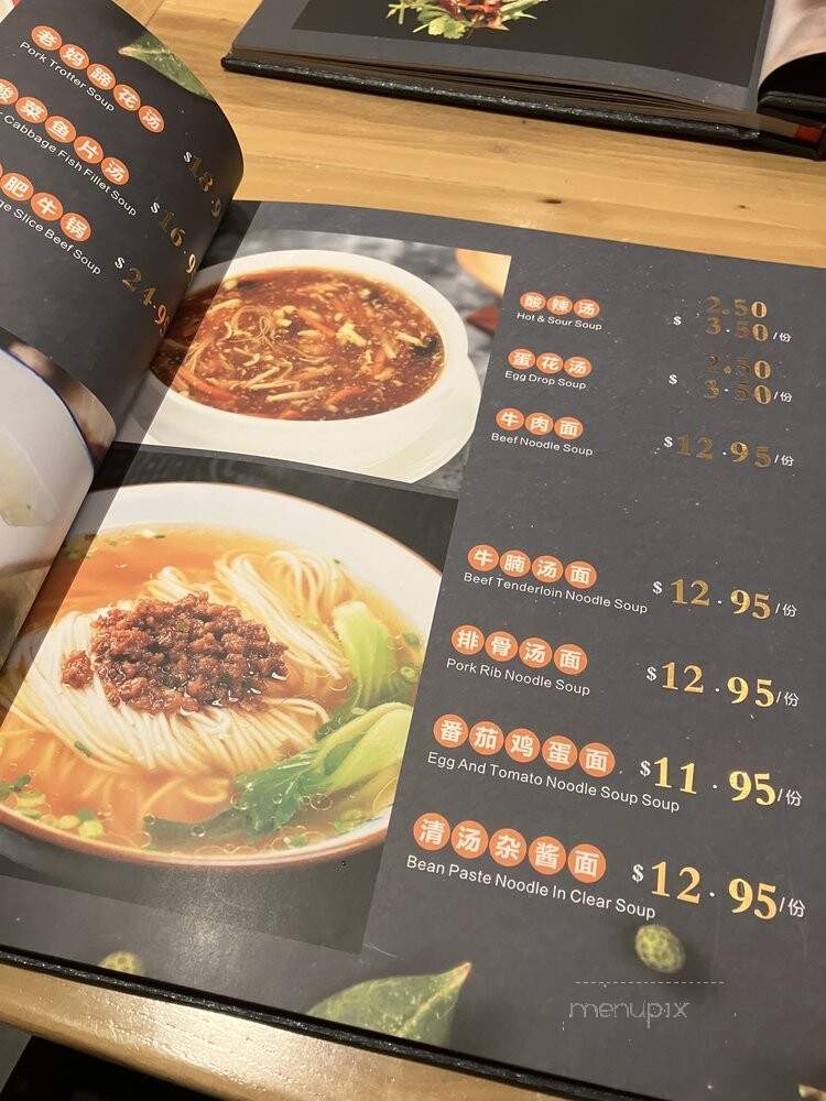 Red Pepper - Towson, MD menu_pic