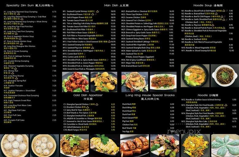 Long King House - College Point, NY menu_pic