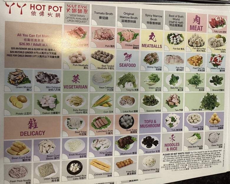 YY Hot Pot - Chicago, IL menu_pic