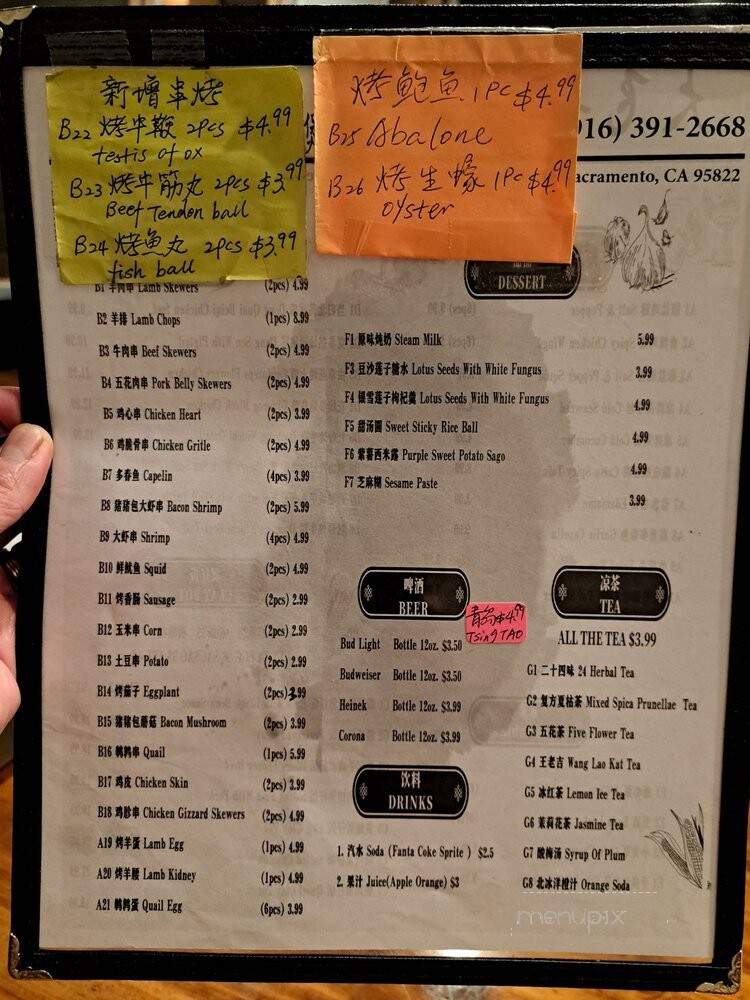 Da Fei Ge Restaurant - Sacramento, CA menu_pic