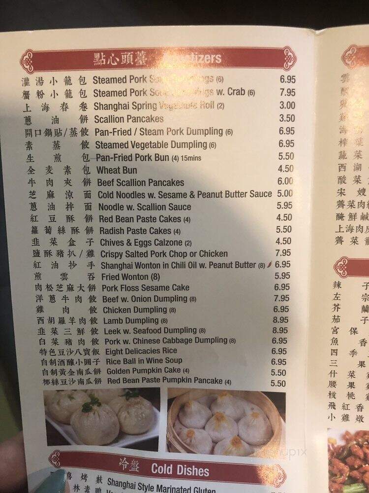 Jin Ding Xuan - Flushing, NY menu_pic