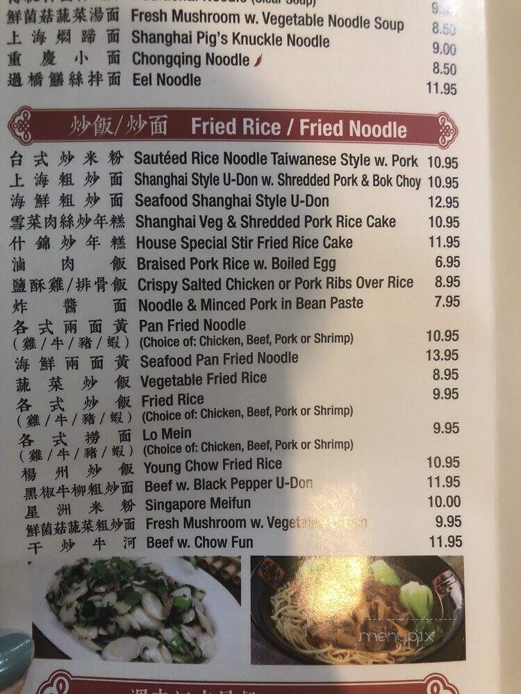 Jin Ding Xuan - Flushing, NY menu_pic