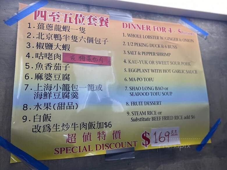 Peking Duck Express Kitchen - Honolulu, HI menu_pic