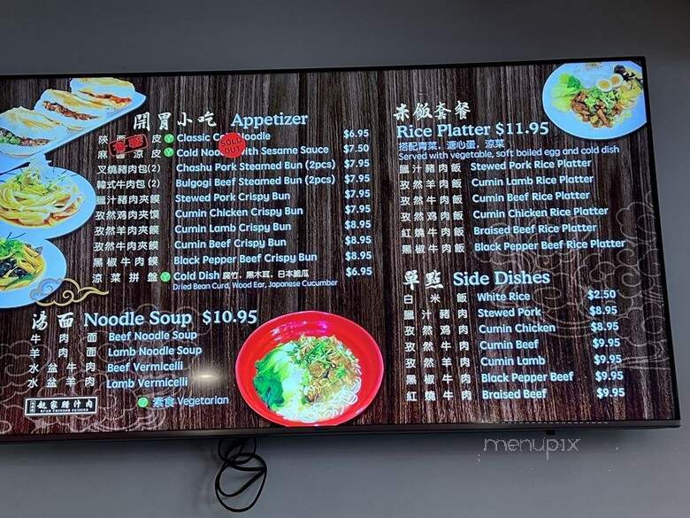Domoishi - Rockville, MD menu_pic