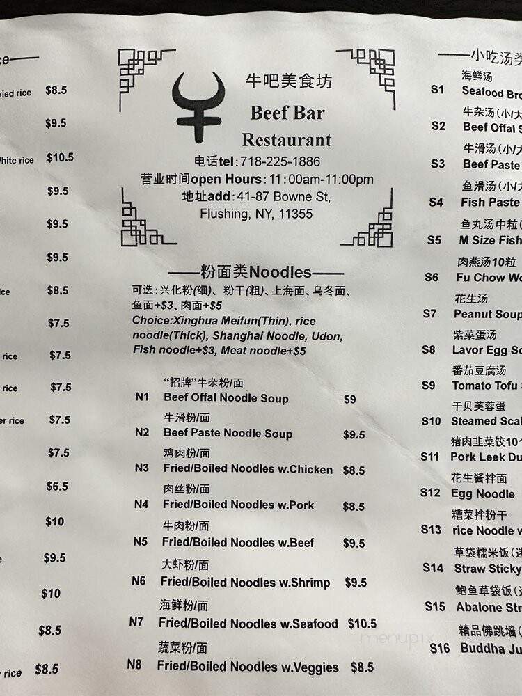 Beef Bar Chinese Restaurant - Flushing, NY