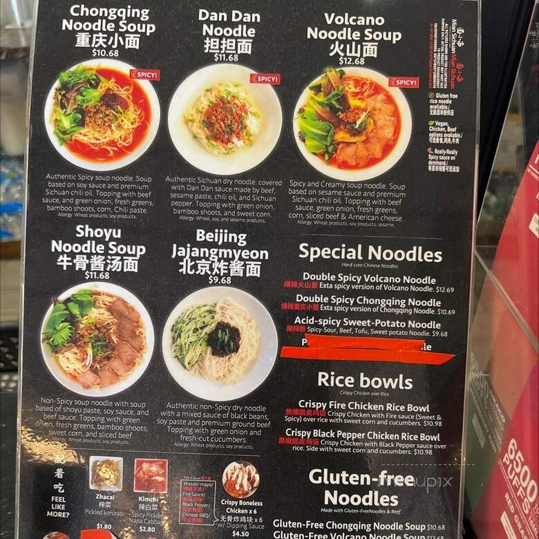 Mian Sichuan - Tucson, AZ menu_pic