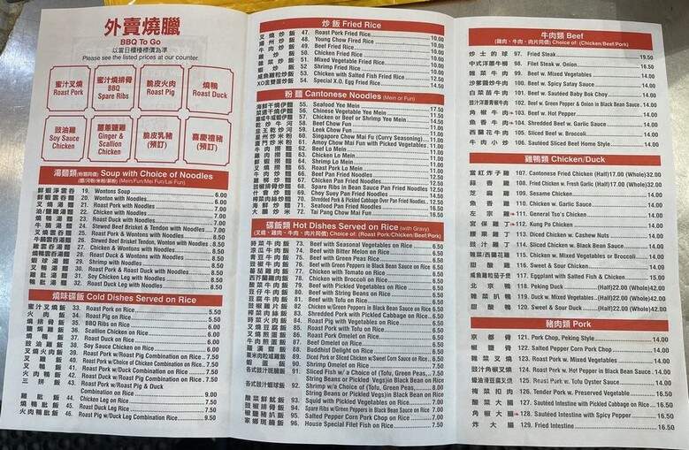 New Yee Li - Brooklyn, NY menu_pic