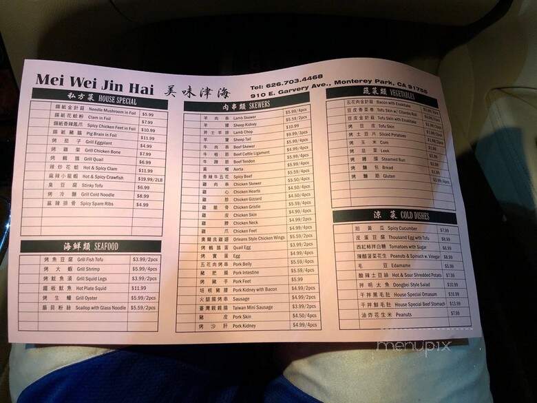Mei Wei Jin Hai - Monterey Park, CA menu_pic