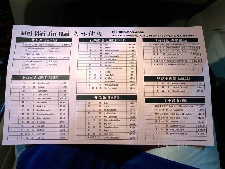 Mei Wei Jin Hai - Monterey Park, CA menu_pic