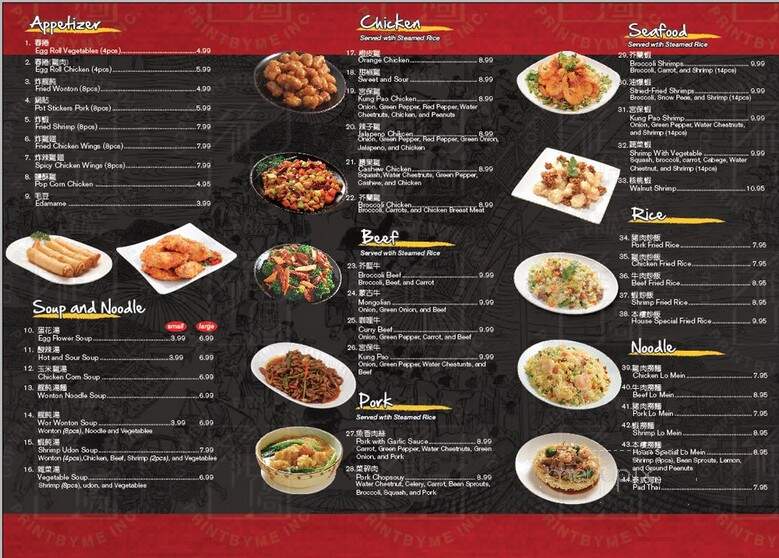Panda Garden - Los Angeles, CA menu_pic