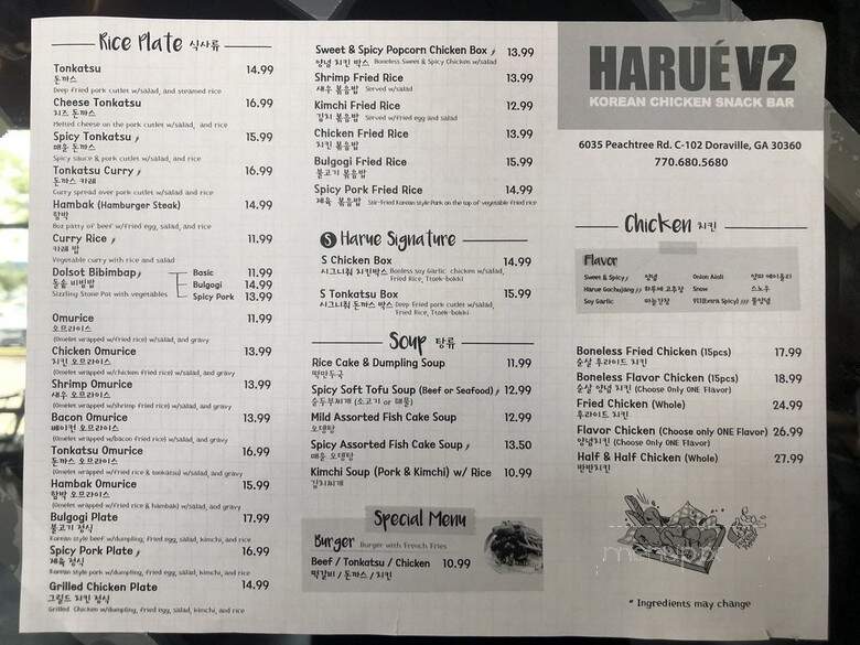 Harue Korean Chicken Snack Bar - Doraville, GA
