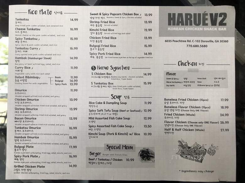 Harue Korean Chicken Snack Bar - Doraville, GA menu_pic