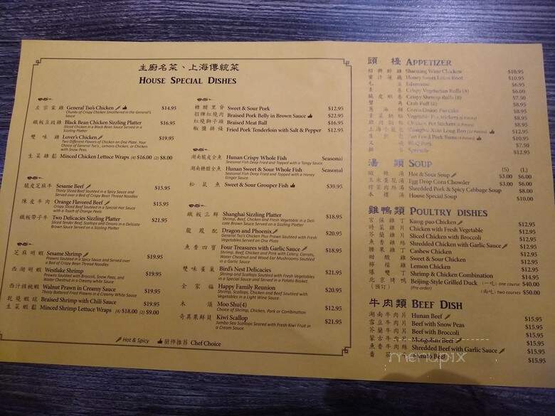 Shanghai Restaurant - Portland, OR menu_pic