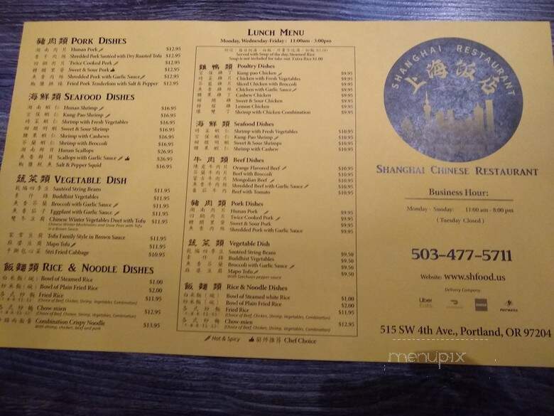 Shanghai Restaurant - Portland, OR menu_pic