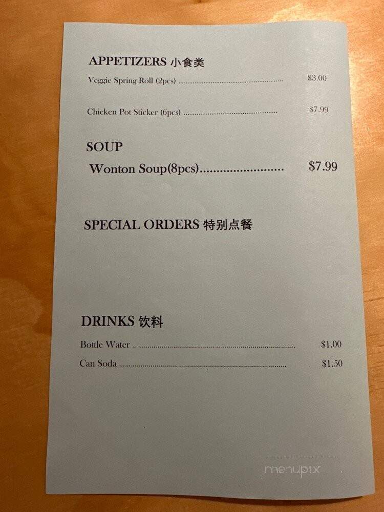 Datang Kitchen - Fremont, CA menu_pic