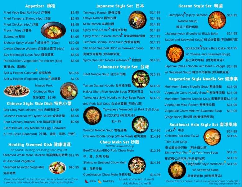 Asia Blue - Missouri City, TX menu_pic