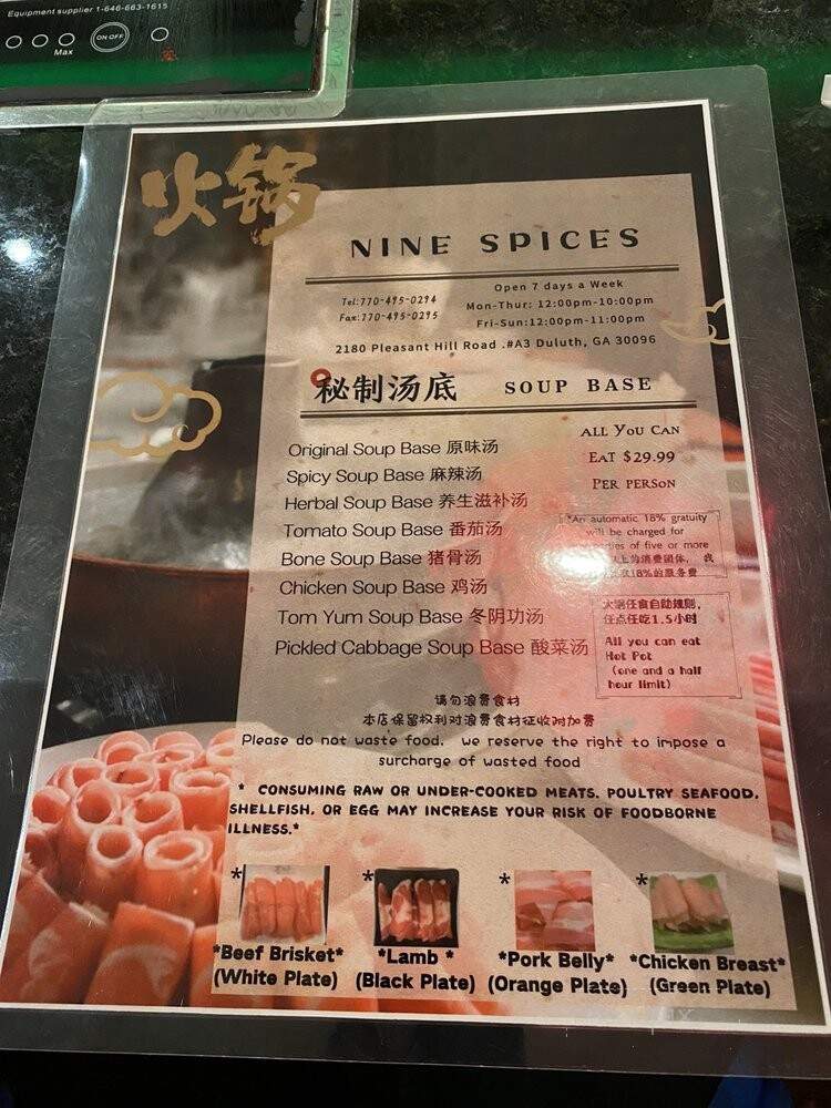 Nine Spices Hot Pot - Duluth, GA menu_pic