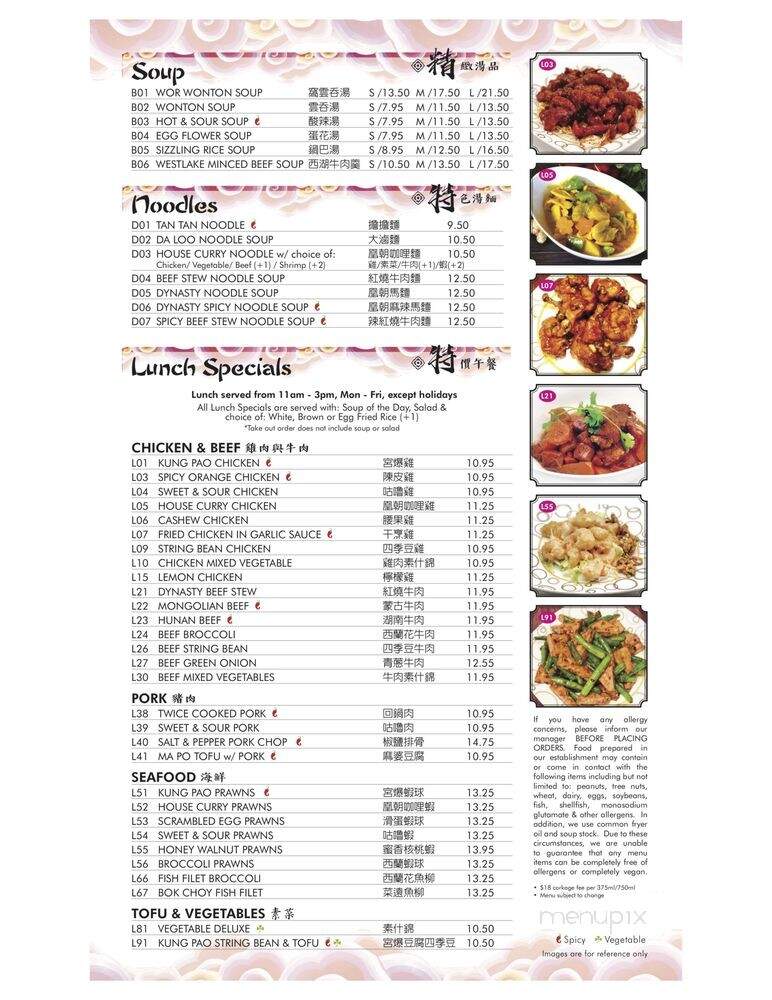 Dynasty Bistro - Walnut Creek, CA menu_pic