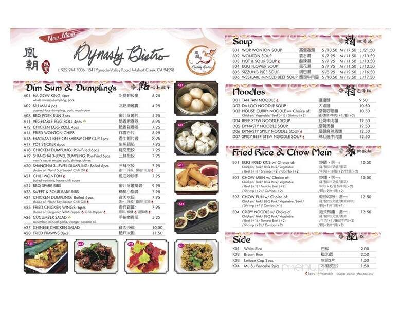 Dynasty Bistro - Walnut Creek, CA menu_pic
