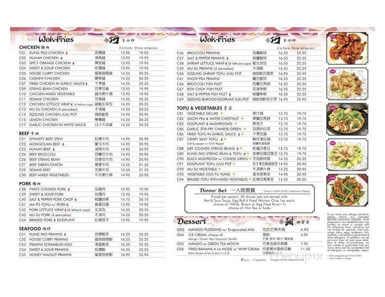 Dynasty Bistro - Walnut Creek, CA menu_pic