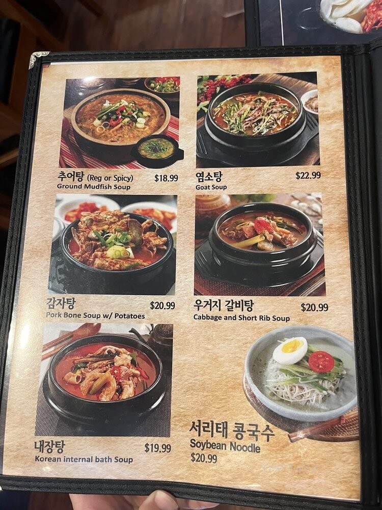 LA Number 1 Chueotang - Los Angeles, CA menu_pic