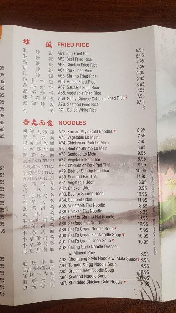 Szechuan Chinese Restaurant - Everett, MA menu_pic