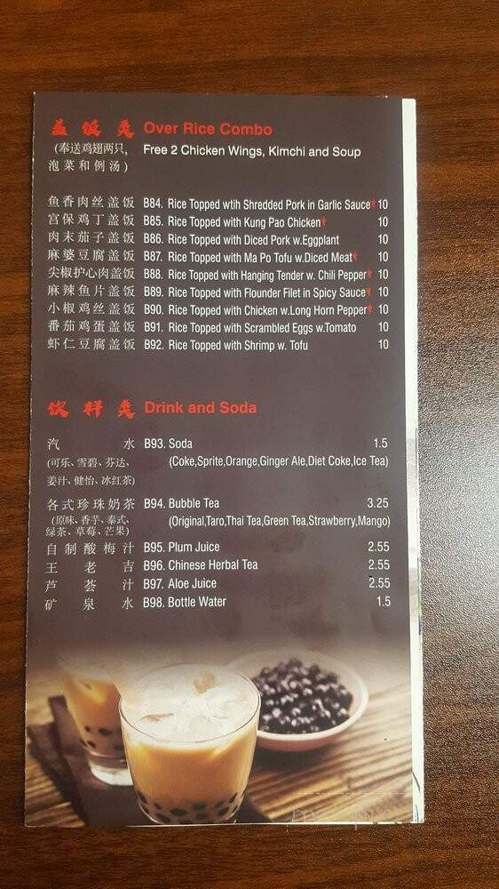 Szechuan Chinese Restaurant - Everett, MA menu_pic