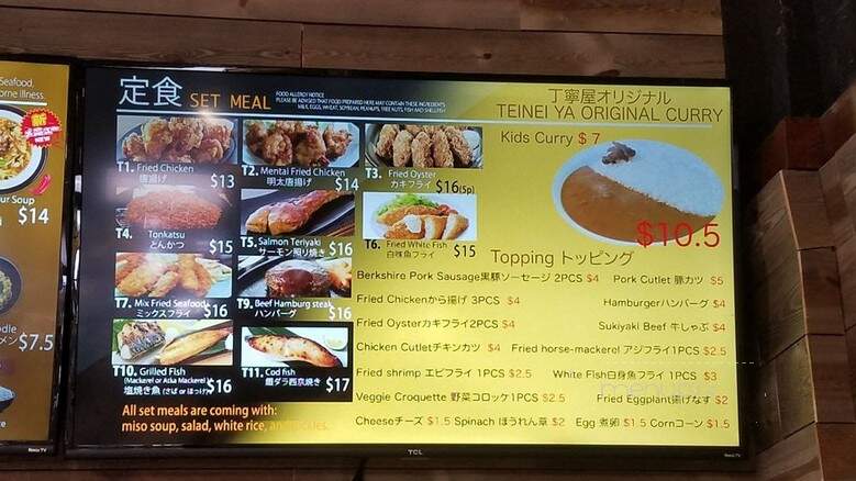 Teinei Ya Ramen Jericho store - Syosset, NY menu_pic