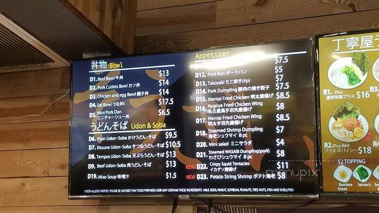 Teinei Ya Ramen Jericho store - Syosset, NY menu_pic