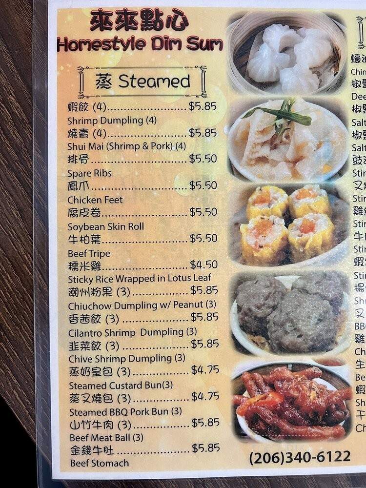 Homestyle Dim Sum - Seattle, WA menu_pic