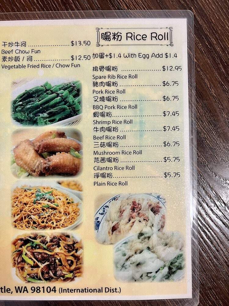 Homestyle Dim Sum - Seattle, WA menu_pic